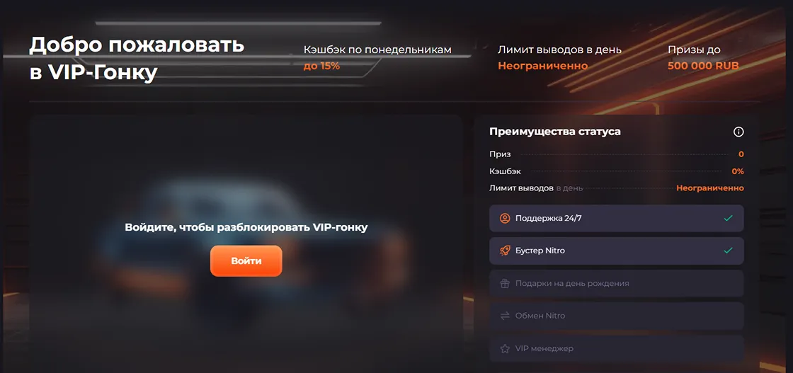 Как попасть в ВИП клуб Анлим казино